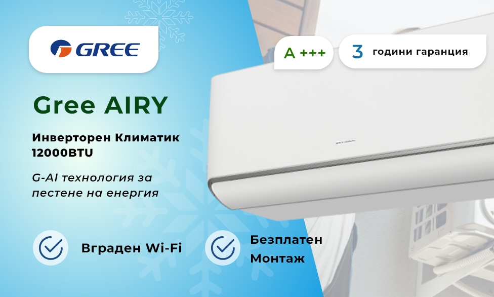 GREE AIRY